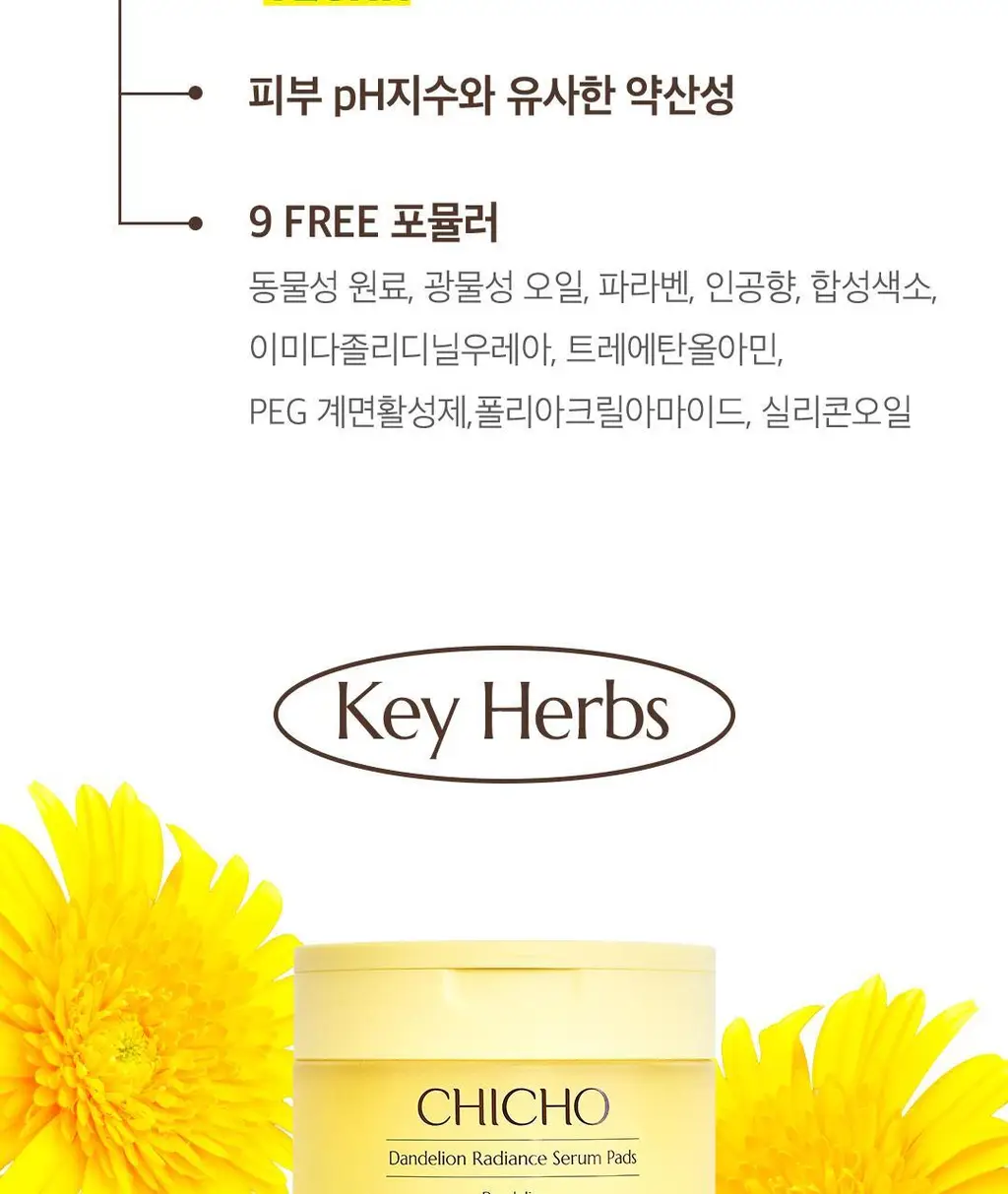 [민들레패드] 시초 단델리온 래디언스 세럼 패드 90매 상세페이지 7